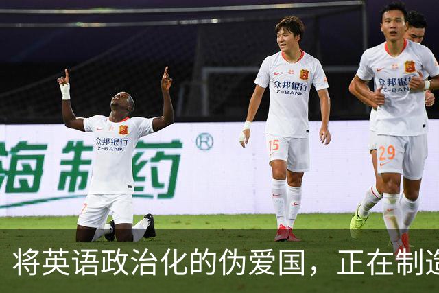 将英语政治化的伪爱国，正在制造最廉价的认知对立