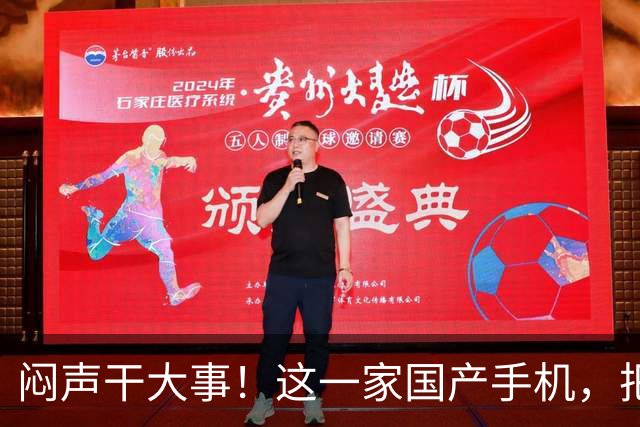 闷声干大事！这一家国产手机，把真0mm无边框手机做出来了